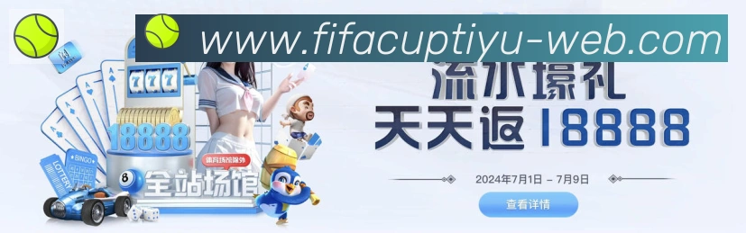 2026世界杯赛事官方网站APP 高清赛事图
